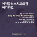 에덴치과의원 이미지