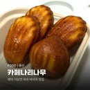 용산-현장-1379 | [용산] 예약 가능한 숙대 버터떡 맛집 카페나리나무