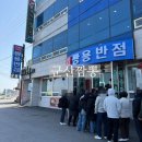 군산탱크조개짬뽕 | 군산 쌍용반점 독박투어 효과 3시간 30분 웨이팅 조개짬뽕은 무슨