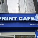 프린트카페까치산역점 이미지