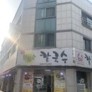 한정순칼국수 네이버블로그