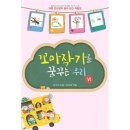 꿈우린 쇼핑하우