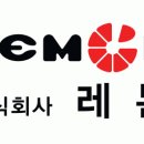 주식회사레몬