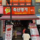 903정육점