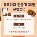 빵부심' 천안, 2022 빵빵데이 10월 9~10일 개최 이미지
