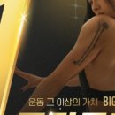 빅스짐 대방점 이미지