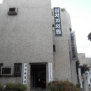 원지당약국 이미지