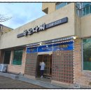 케이블카파크랜드 오토캠핑장 | 통영 봉평동 맛집, 가성비 좋은 다찌상 독도다찌