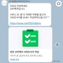 선우맞춤형산후케어전주점 | [천안아산 산후관리/A+선우맞춤형산후케어]천안아산산후도우미 A+선우맞춤형산후케어 내돈내산 후기
