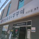 북촌순두부왜관점 이미지