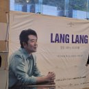 랑랑 | 예술의 전당 '랑랑' 피아노 리사이클 후기 | 건반을 날아다니듯