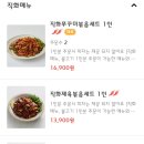 복사꽃피는집대전점 이미지