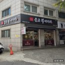 손군부대찌개 이미지