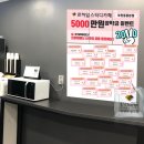 르하임스터디카페 양산북부점 | [공지] 르하임스터디카페 양산 북부점 50,000,000원 장학금 이벤트 시즌4