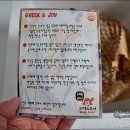 그릭앤조이 이미지