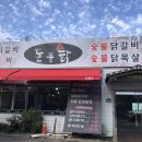 불품은 돼지 이미지