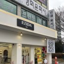 이지헤어펌 | 북수원 미용실, 정자동 미용실 : 이지다헤어 만석공원점, 히피펌 후기