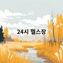 카우짐 만수점 이미지