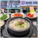 한성탕 네이버블로그