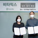 비타믹스