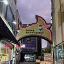 월영갈비 이미지