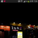 369호프