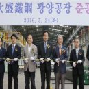 호남공장 이미지