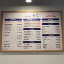 오봉집 사우점 이미지