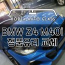 성남한국자동차유리
