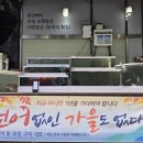 세꼬시마을 - 광진구 면목로 38 | 세꼬시마을