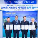 남해농업협동조합