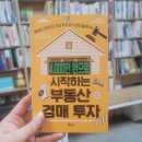 재화공인중개사사무소 이미지