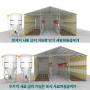 이정축산