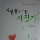 계단을 오르는 자장가 이미지