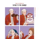 모차르트 콘서트홀 이미지