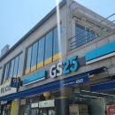 지에스25(GS25) 양수역점