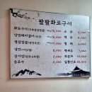팔팔화로 네이버블로그