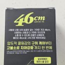 아이스트롱 | 하루종일 상쾌한 LG페리오 46cm 불소치약 스트롱민트 후기 내돈내산