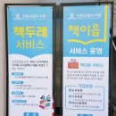 광혜원 도서관 이미지