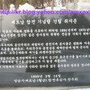 베트남참전기념탑 이미지