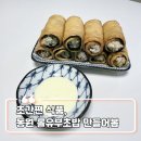 안녕유부 | 아이랑 먹기 좋은 간편 메뉴, 동원 롤유부초밥 만들어본 후기