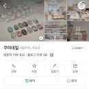 씨유망우써너스빌점 | [관리의 날] 키치한 ‘쿠미네일’ 크리스마스•연말 네일 후기 | 망우동 면목동 중랑구 네일