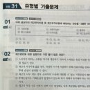 대한유통 | 유통관리사 2급 공부방법 및 합격후기(내돈내산)