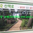 진산환경개발