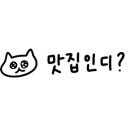 원성숯불갈비 - 수성구 동대구로3길 19 | 원성숯불갈비
