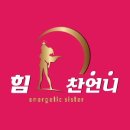 부부건강원 - 곡성군 중앙로 115-1 | 부부건강원