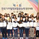 디지털정보활용능력 이미지
