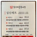 짚신매운갈비찜 파주야당역점 이미지