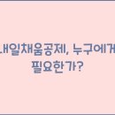 공제 이미지