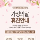 미소가정의원 이미지